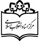 تدوین سیر مطالعاتیِ «پهلوی»